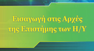 Εικόνα επιλογής